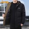 Men's Winter Warm Hooded Cotton Jacket