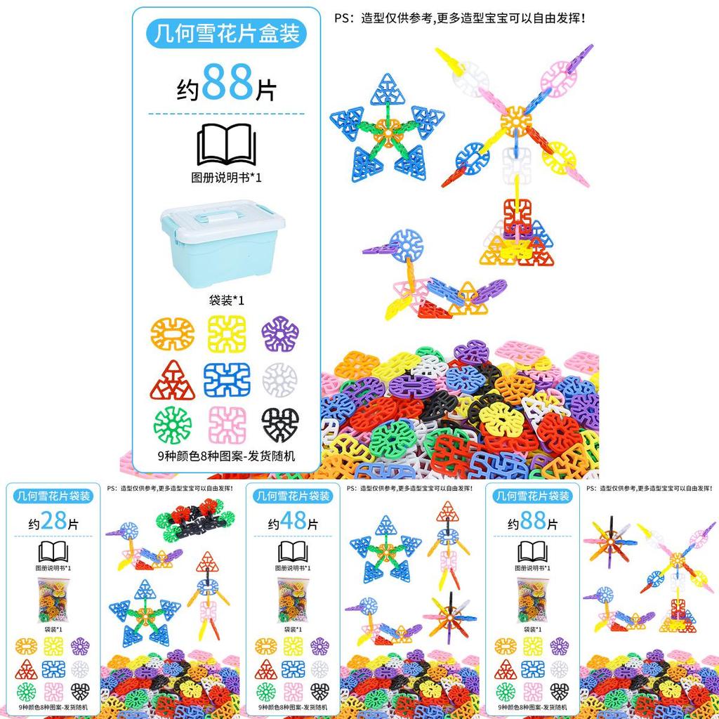 Geometric Snowflake Building Blocks Set For Kids With Developmental Educational Toy For Ages 3 To 6