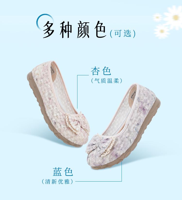 Taiheyuan Old Beijing Cloth Shoes Summer Women's Embroidered Hollow Soft Bottom Low Heel Shallow Mouth Flat Shoes Mom Shoes