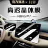 For Huawei AITO M5 M7 Central Control Navigation Film Instrument Screen Tempered Film Interior Protection Film