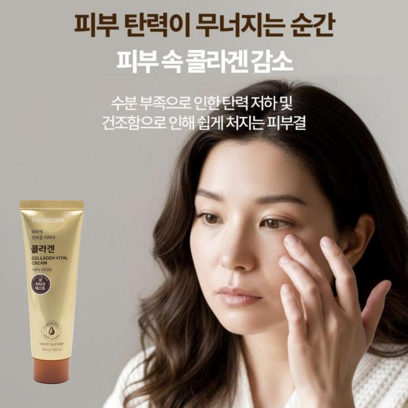 [Neoacre] PDRN / Collagen / Hyaluronic Acid Cream 50ml