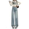 New Design Sense Loose Splicing Light-colored Straight Jeans Women's Spring Summer High Waist and Thin Wide Legs Mopping the Floor