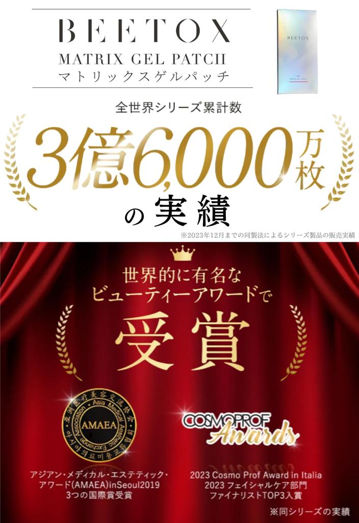 BEETOX Matrix Gel Patch the Mouth and Face Mouth Mouth Pack Hyaluronic Boxes (for Cheeks) Pack, Pack, Sheet, Acid, Niacinamide, Fragrance-Free (2 (10