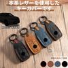 [PIMOHI] Compatible with Benz Key Case Genuine Leather A Class