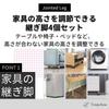 Tropchou Height-Adjustable Round Leg Extensions for Tables, Desks, Chairs, Sofas, Beds, and Kotatsu Tables, Set of 4 (Off-White, 3 Tiers)