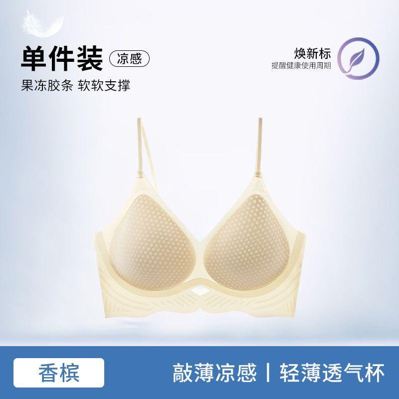 

Comfortable and skin-friendly, seamless upper support, anti-sagging ice silk Shiwen bra, light and thin in summer xl [38/85abc recommended 57.5-65kg] шампанського