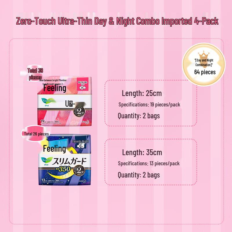Laurier Kao Imported Sanitary Pads Day & Night Combo