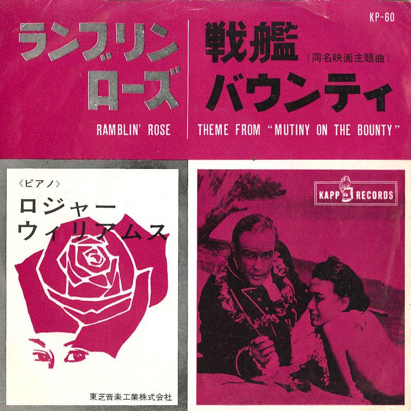 7inch Record ROGER WILLIAMS - Ramblin' Rose / Theme From Mutiny O KP60 KAPP Japan New Age & Easy Listening Used
