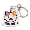 My Favorite Calico Cat Is the Best Keychain [kakuo Gadgets] Cat 3.5cm