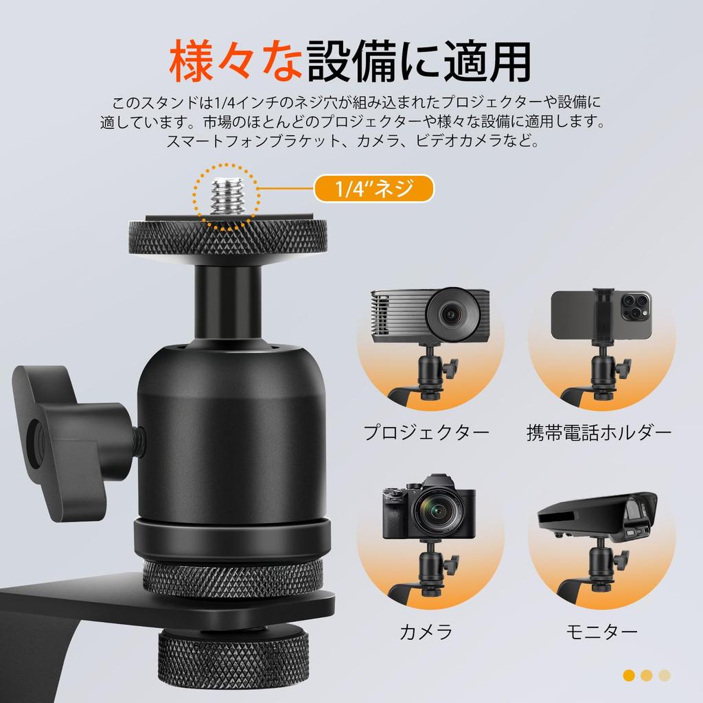 CAHAYA Projector Stand Tabletop Desktop Projector Stand with Multidirectional Ball Vertical Horizontal Load Capacity Comes with 3mm EVA Includes 3