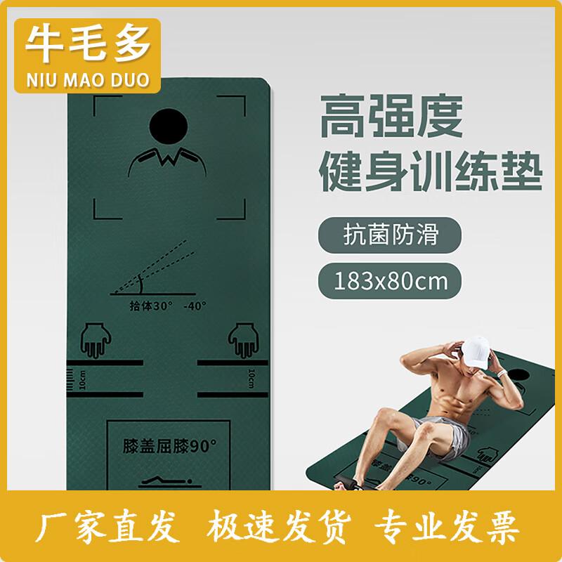 Niumaoduo Core Strength & Sit-up Training Mat