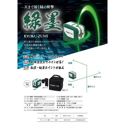 Niigata Seiki SK Green Laser Green Ink GMW-4