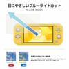 [nintendo licensed product] easy-to-apply blue light cut film pita paste for nintendo switch lite [compatible with nintendo switch lite]