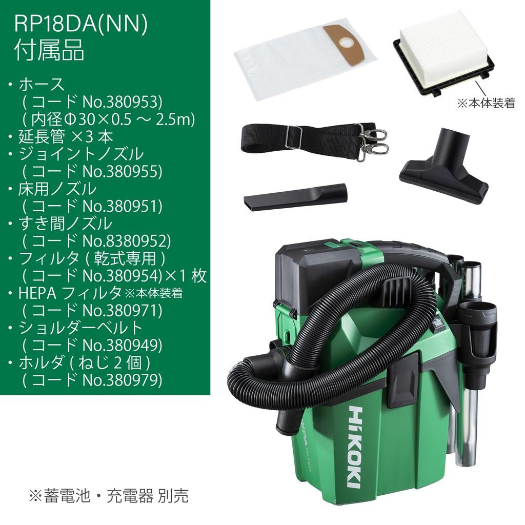 Aspiratore di polvere ricaricabile HiKOKI da 18 V, batteria di stoccaggio a secco e a umido e caricabatteria venduti separatamente RP18DA, uso, RP18DA(N.N.)