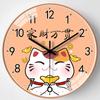 12-inch 30cm Cute Wall Clock Living Room Silent Simple Cartoon Hanging Table Wall Without Punching Creative Clock