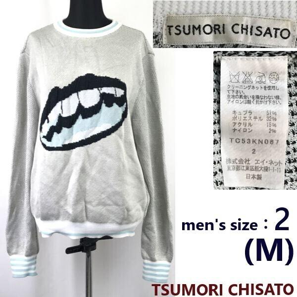 Made in Japan TSUMORI CHISATO Rare Men’s Sweatshirt Trainer 2 M Light Gray(USED)