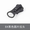No. 5 And No. 8 Resin Zipper Accessories Metal Slider Head Down Jacket Cotton Coat Long Pull Lock Head High-End Luggage Zipper Head