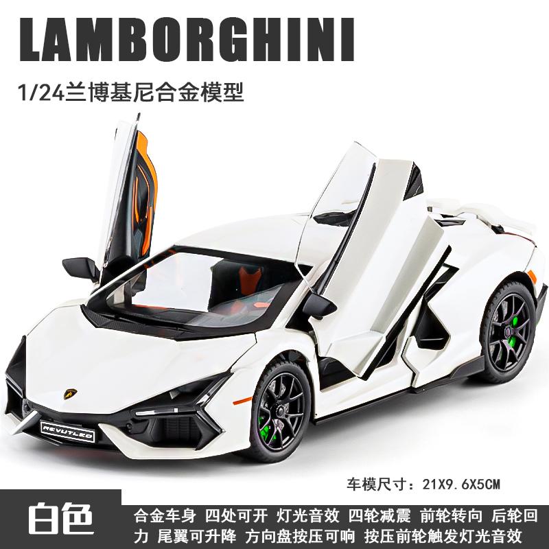 1:24 Lamborghini Revuelto Metalizowany Stop Model Samochodu Zabawka Odlewy Ciśnieniowe Metal Odlew Dźwięk i Światło Samochody Zabawki Dla Dzieci Pojazd