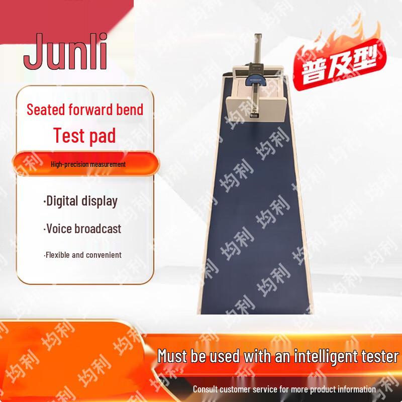 Junli Student Physical Fitness Test Instruments