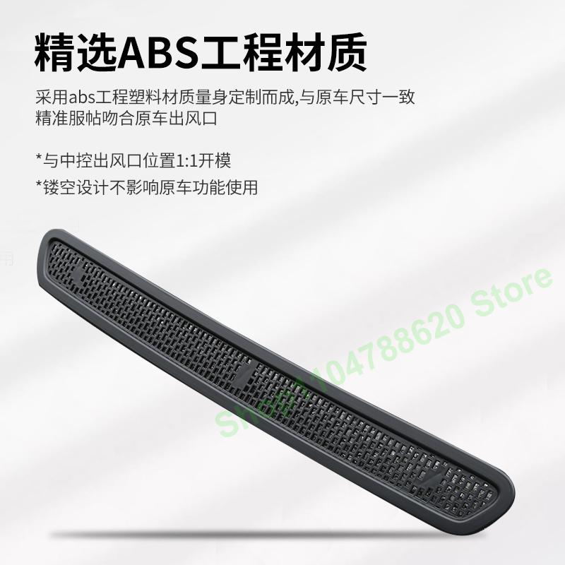 Car Central Control Console Air Outlet Black ABS Protective Cover For Denza N9 2025 2026 Interior Decorative Accessories