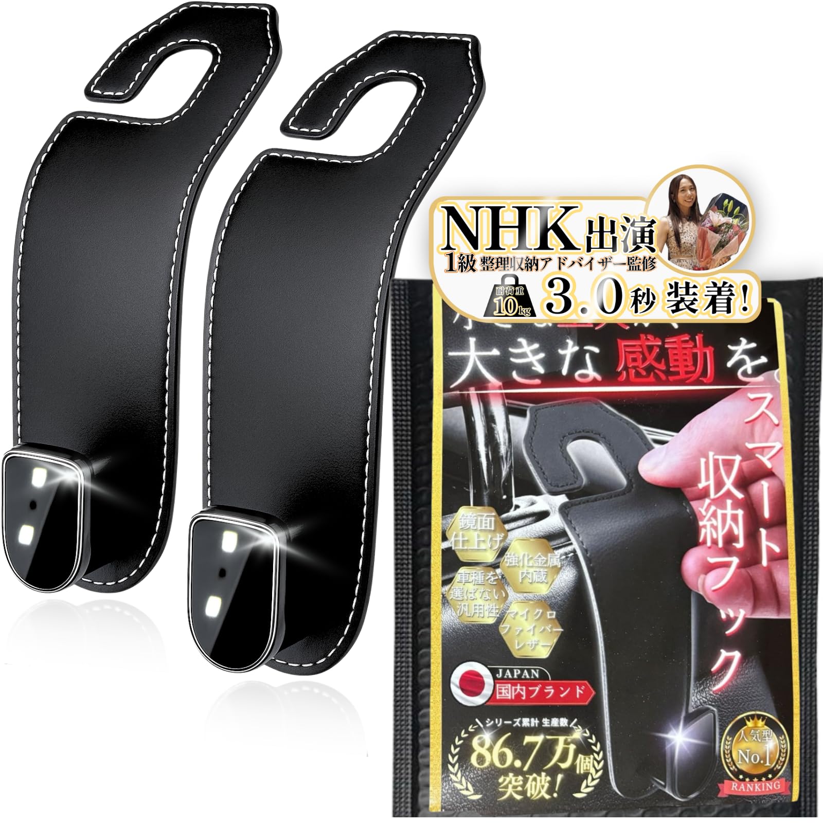 

by a Level 1 Organization and Storage Advisor Appearing on Car Set of Car Seat Elevate Your Interior to a New Level of Stylish Headrest Hooks for