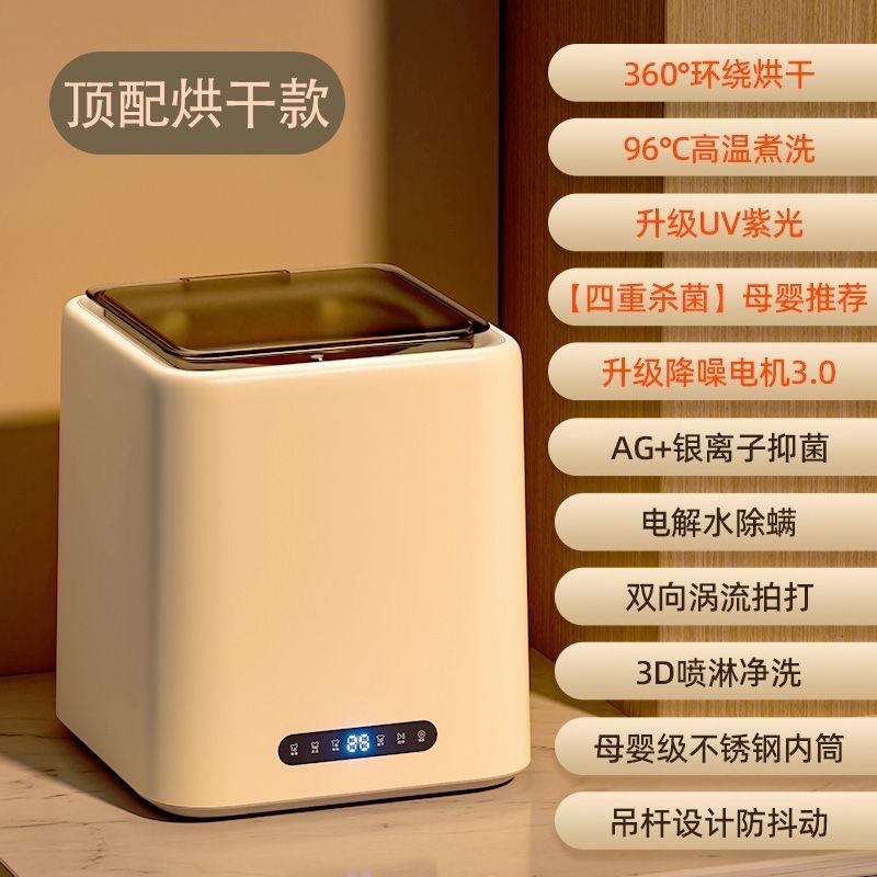 Mini Underwear Washing Machine Fully Automatic Portable High Temp Boiling Sterilization Disinfection Wash Dry 4-in-1 Socks
