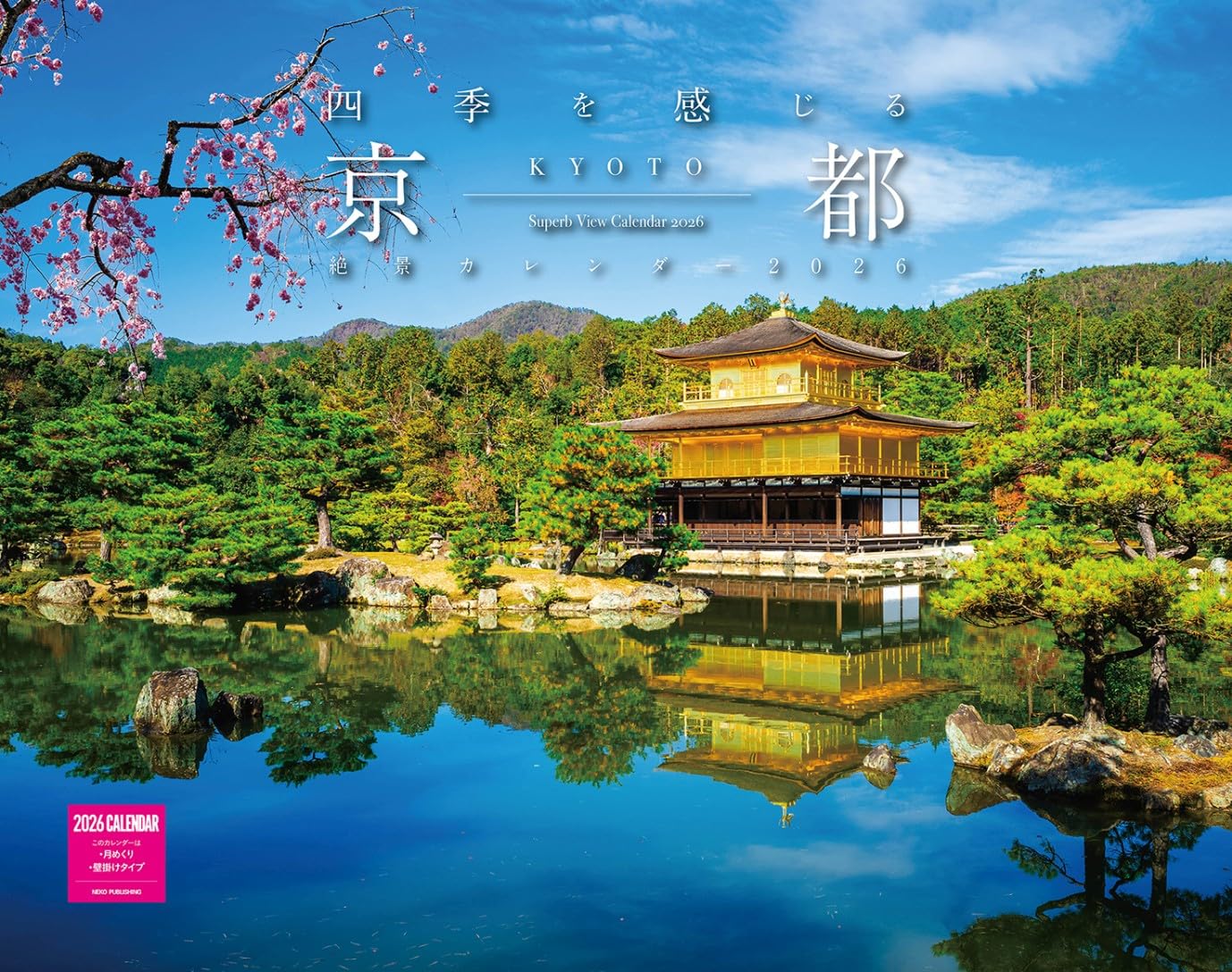

Four Seasons Scenic Calendar 2026 Kyoto s (Monthly/Wall-hanging) (Neko Publishing) (Calendar 2026)