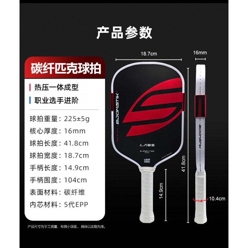 Professional Pickleball Paddle T700 Carbon Fiber Matte Finish Boomstik SLK Model Lightweight Performance Racket