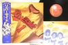 LP Record TOSHITARO & RIVER SIDE - River Side ALR6028 ALFA 1979 Japan Obi Japanese Pop/Rock Used