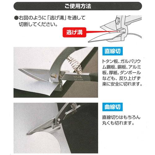 MIMATSU Metal cutting scissors Metaspa S type 250mm No.431