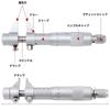 Joman Internal Micrometer IMM-0530