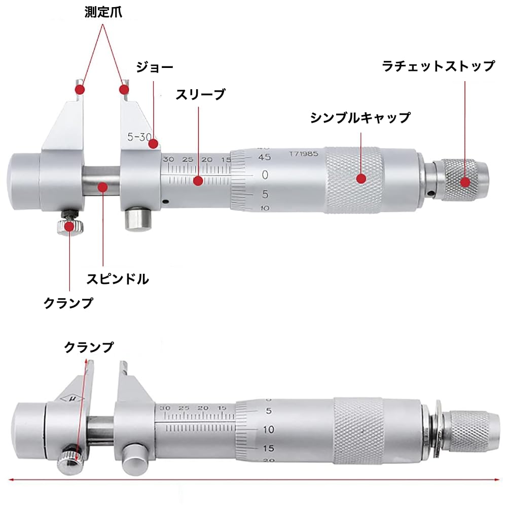 Joman Internal Micrometer IMM-0530