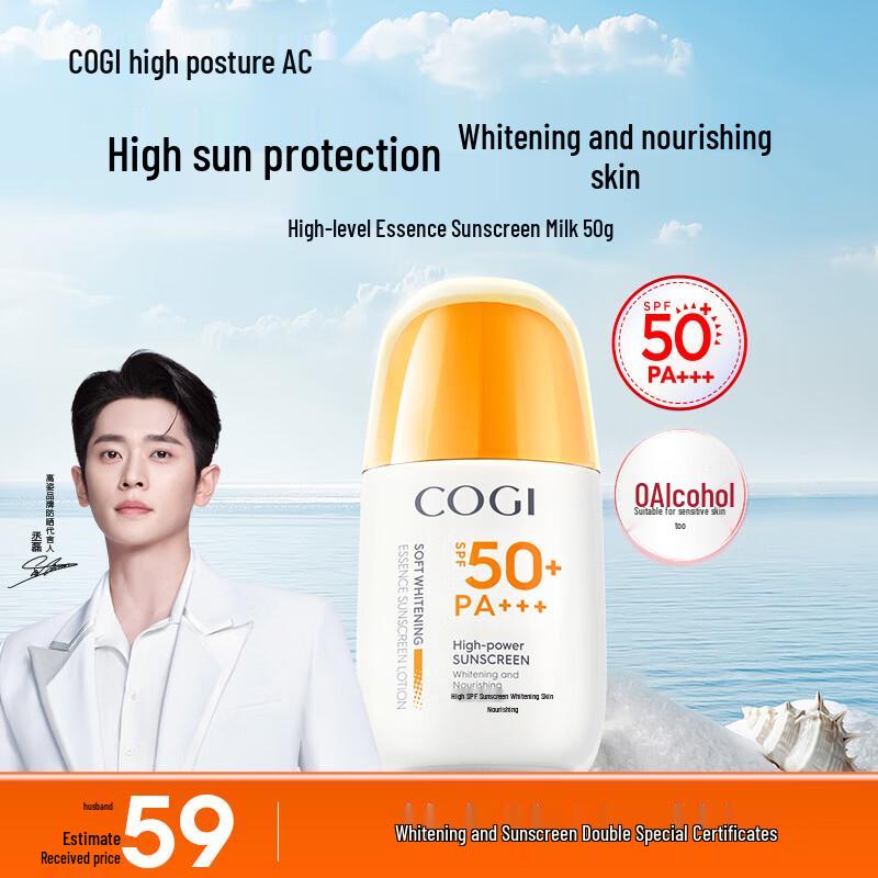 Cogi Whitening Sunscreen Lotion SPF50+ PA+++
