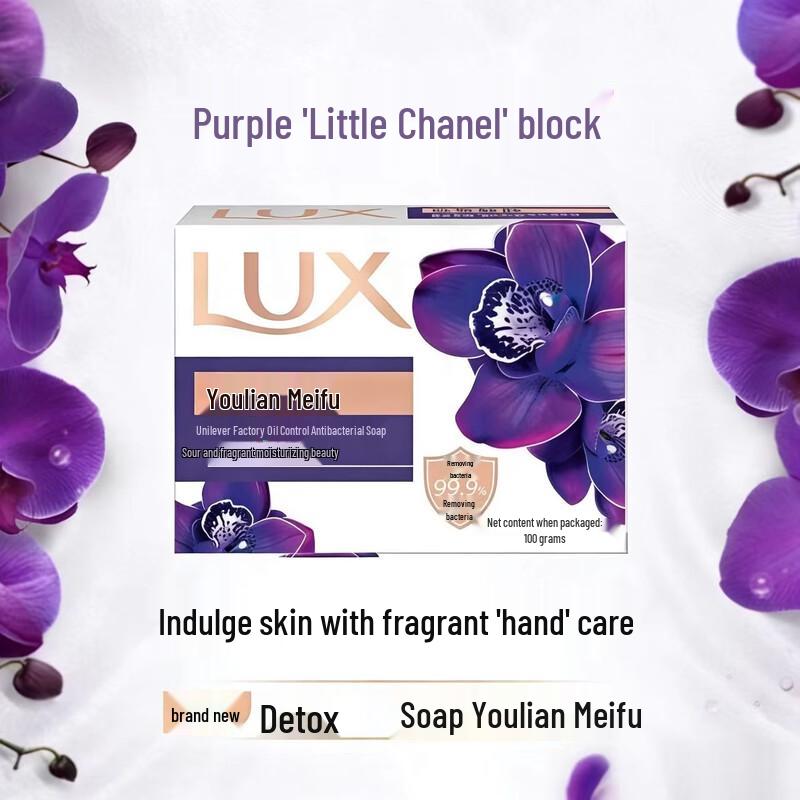 Lux Lotus Scented Moisturizing Soap