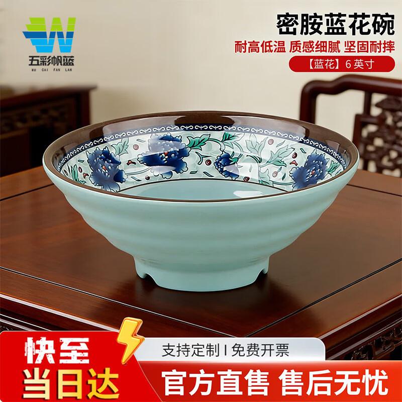 Commercial Melamine Noodle & Soup Bowl