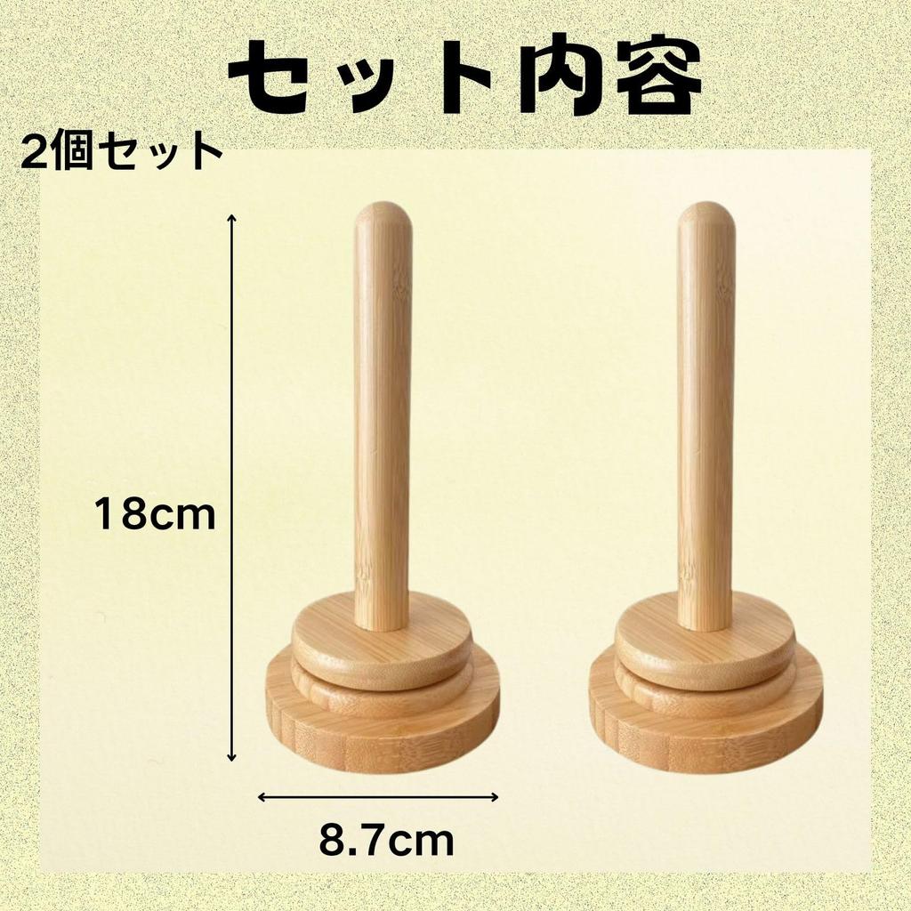 HOTQ Drehbarer Garn Aufhänger Garn Strickgarn Kugel Kegel Strickset 2 Stück Halter, Holz, Halter, Werkzeug, Halter, Tragbar, Aufwickler, Werkzeug,