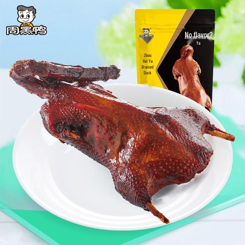 Zhou Hei Ya Süß-Scharf geschmorte ganze Ente