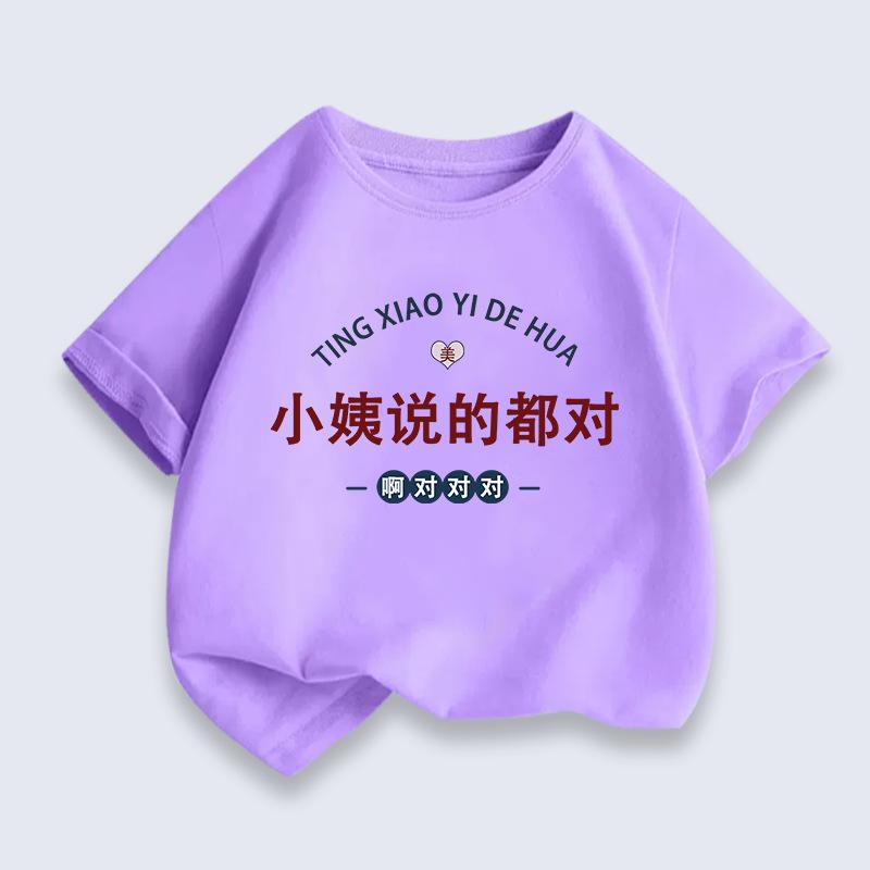 

Новые летние детские простые модные дышащие топы из чистого хлопка для мальчиков с принтом и принтом для девочек 100cm фиолетовый