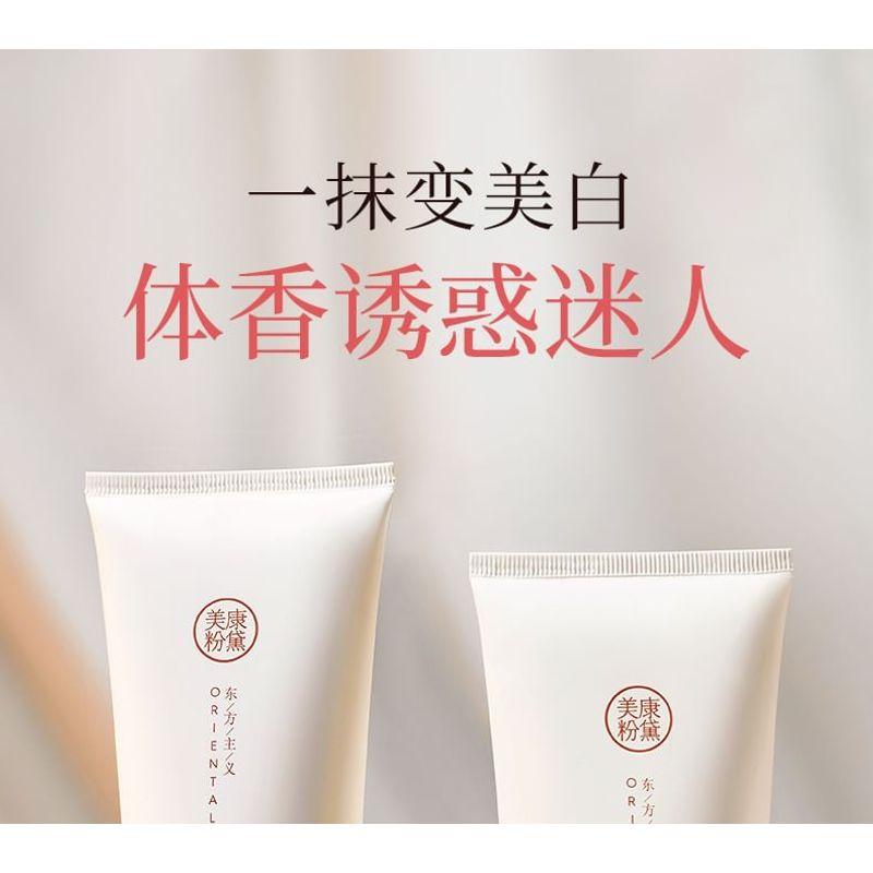 MEIKING - Moisturizing Body Lotion