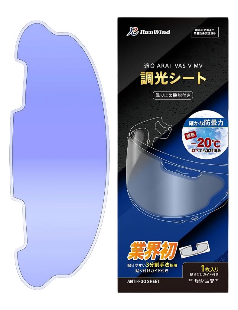 RunWind Arai VAS-V MV Shield, Dedicated Anti-Fog Sheet, Pin Lock Sheet, Compatible with Anti-Fog Shield (Dimmable)