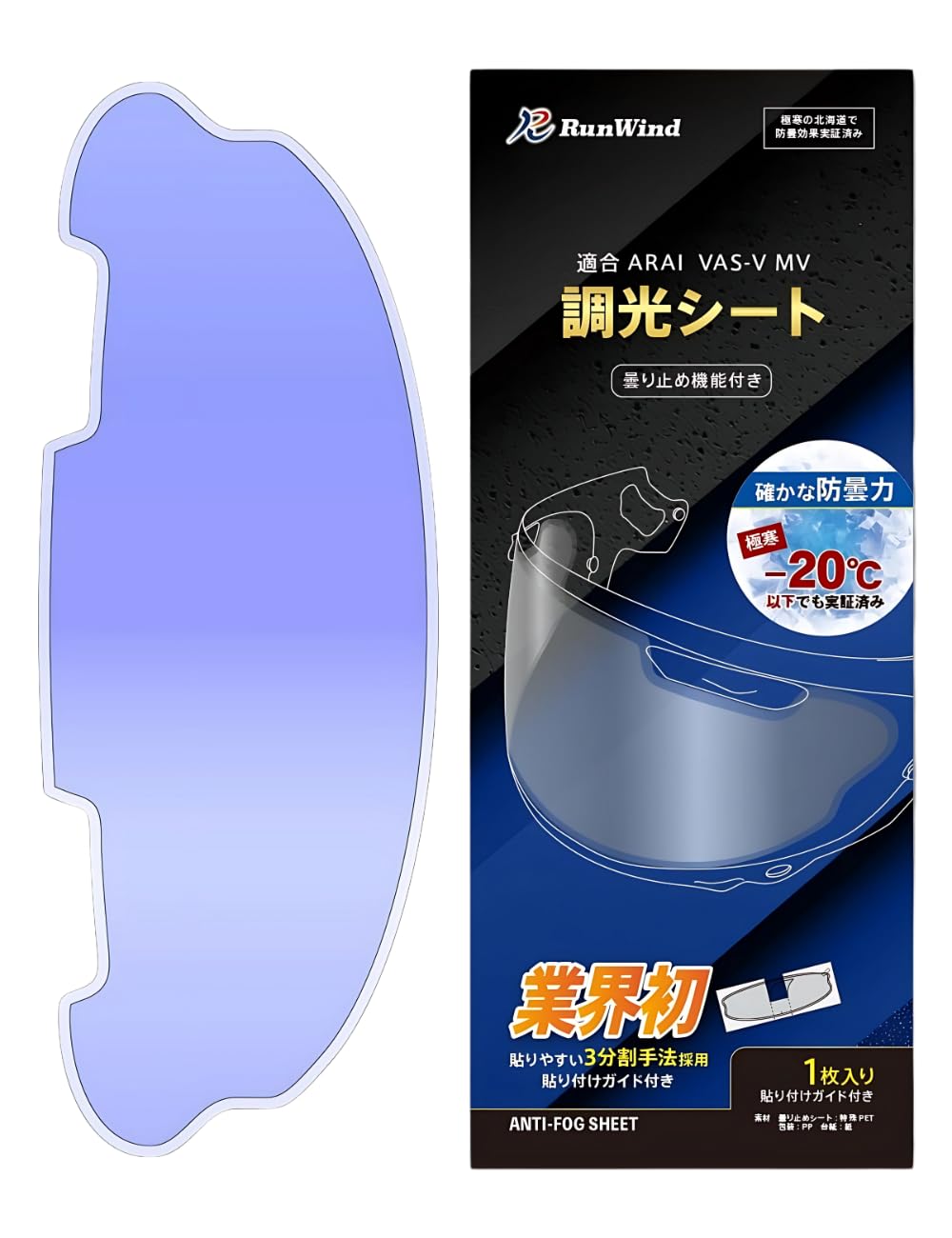 

Arai MV Shield Dedicated Sheet Pinlock Sheet Compatible Shield [RunWind] VAS-V Anti-Fog Anti-Fog (Light Adjustment)