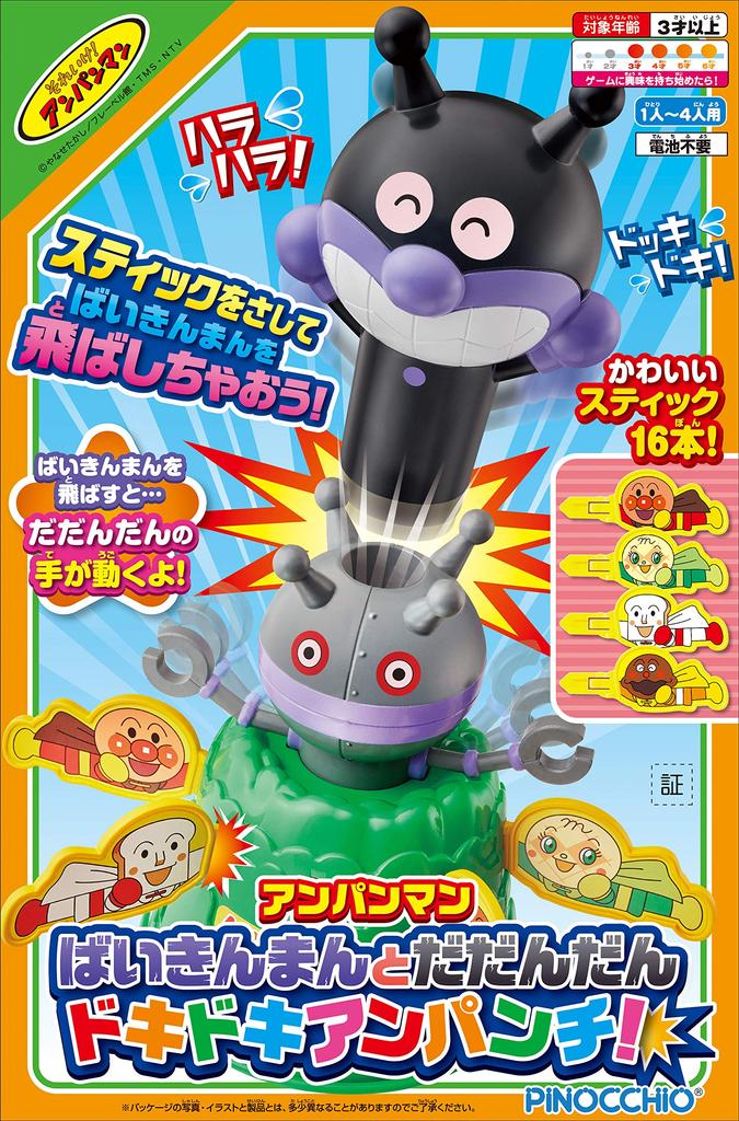 Anpanman Baikinman and Dadandan Doki Doki An Punch!