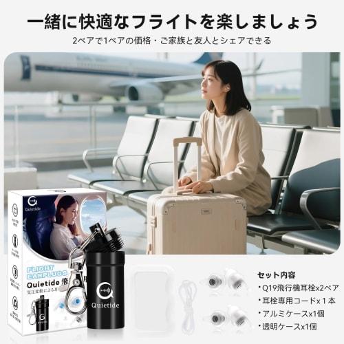 Quietide Airplane Earplugs, Pressure Adjustment, Hearing Loss Prevention, Earplugs for Airplanes, Trains, Sleeping, Work, Washable, Reusable, Carrying
