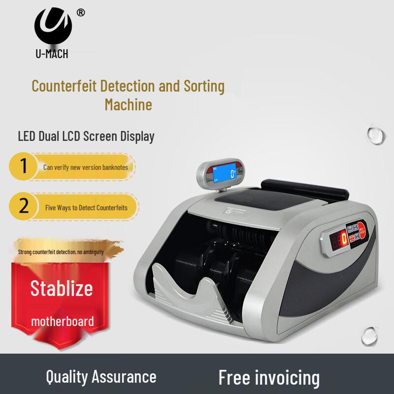 Youmas JBYD-U520(C) Smart Banknote Counter CN plug (adapter included)