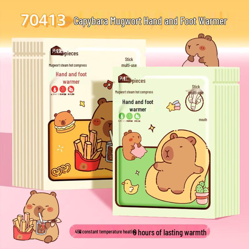 Капибара Полынь Грелки для рук и ног - 10 пар