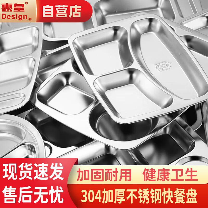Huihuang 304 Stainless Steel Divided Meal Tray