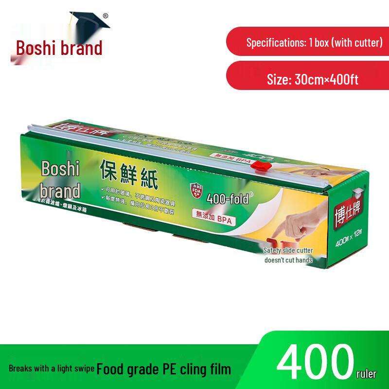 

Пищевая пленка Boshi Zhijia из ПЭ с выдвижным резаком