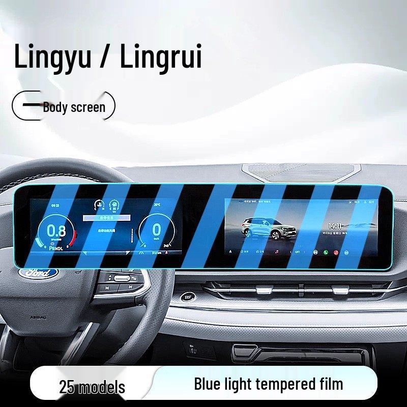 Ford Territory Center Console Screen Protector - Tempered Film for Car Navigation and Dashboard