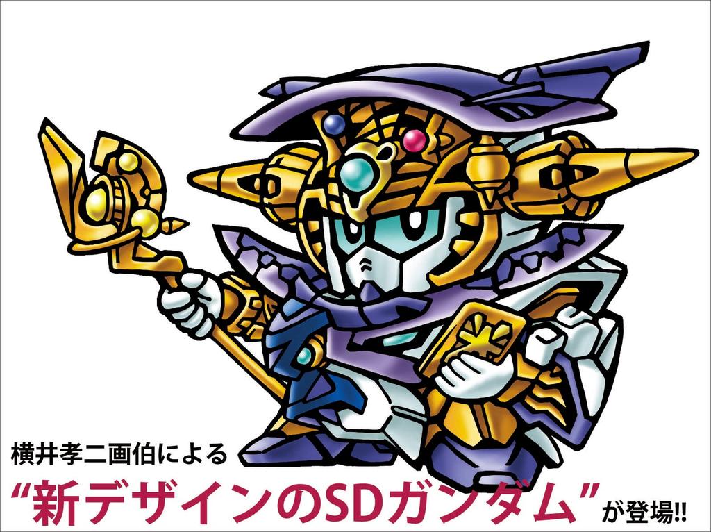 SD Gundam Historia SD Gundam Gaiden