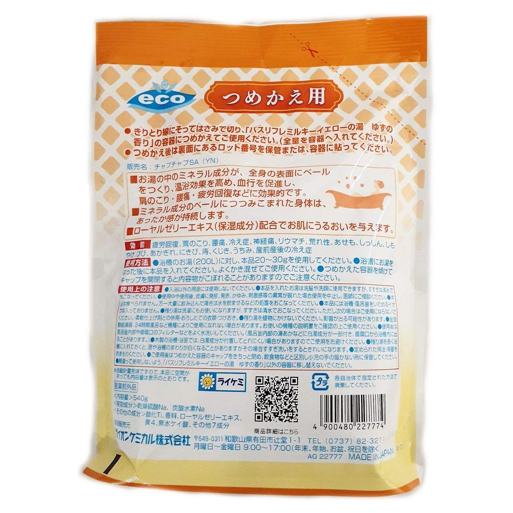Lion Chemical Medicated Bath Yellow Cloudy Water Yuzu Scent Additives, Refill,